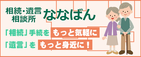 楽そう相続登記へのリンクバナー